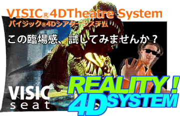 VISIC 4D Theatre System